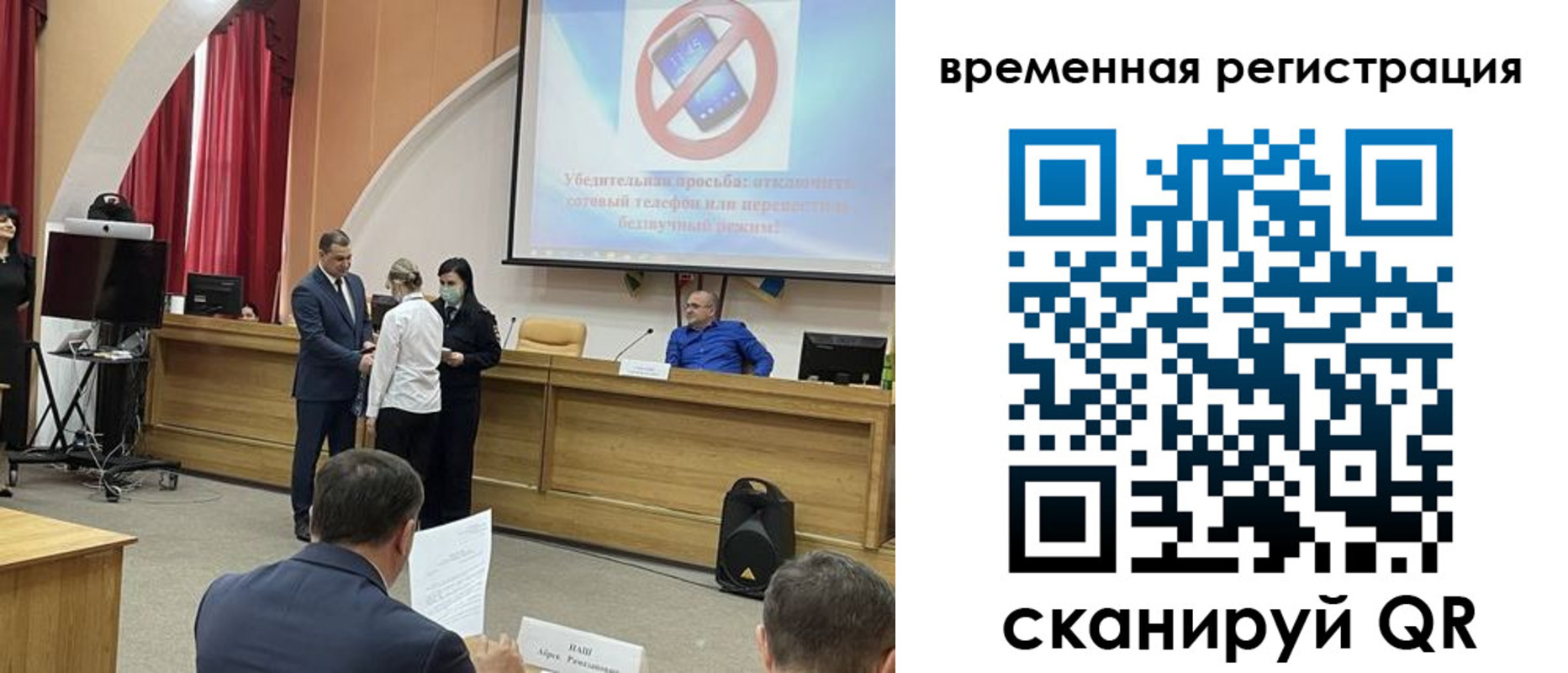 временная регистрация поиск в Бородино