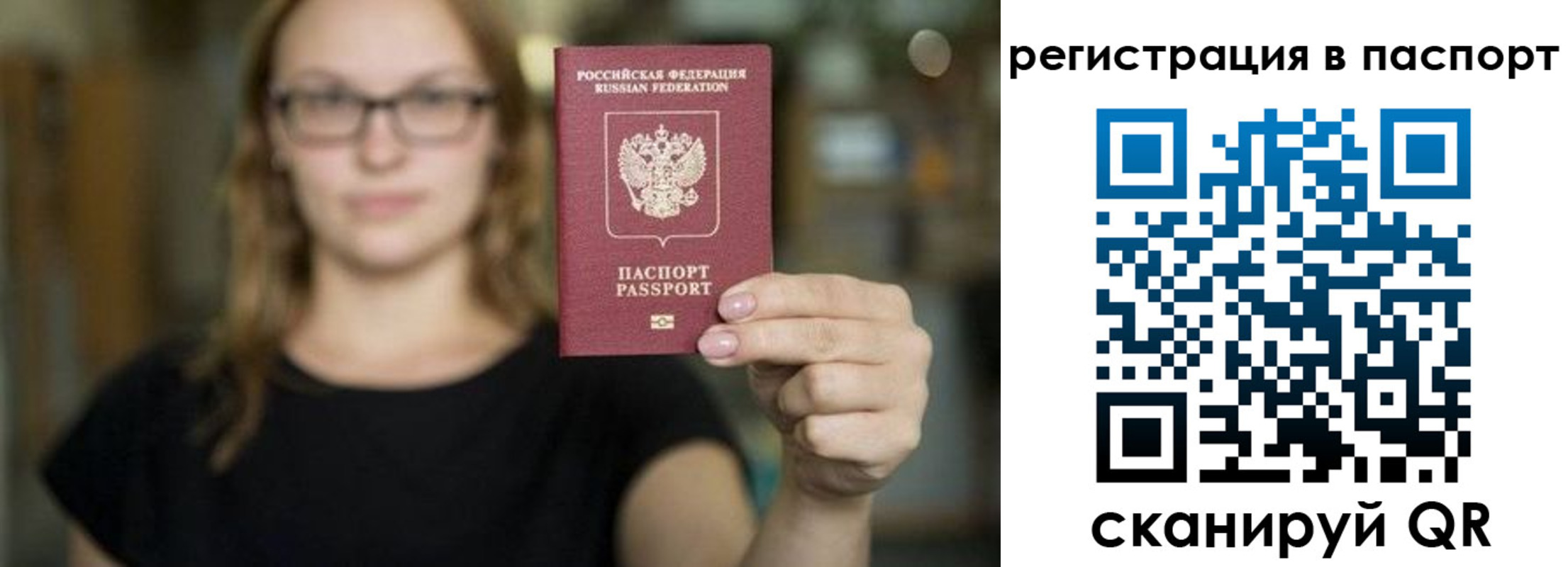 временная регистрация законно в Бородино