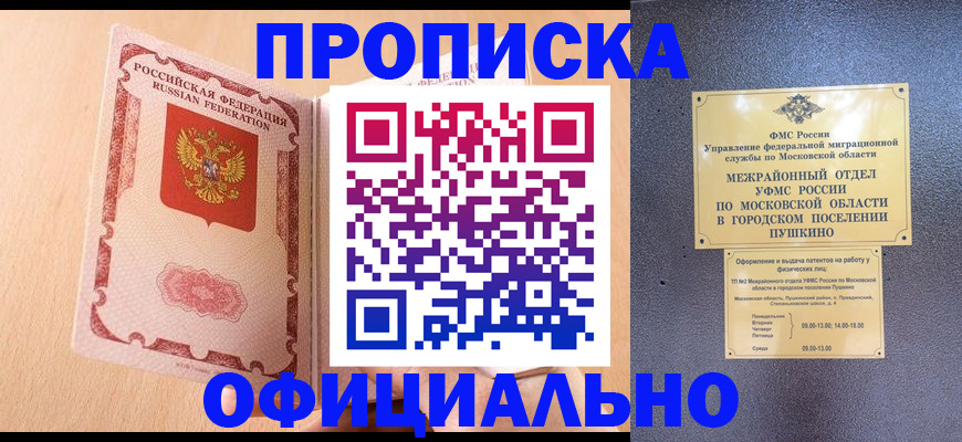 миграционный учет в Бородино