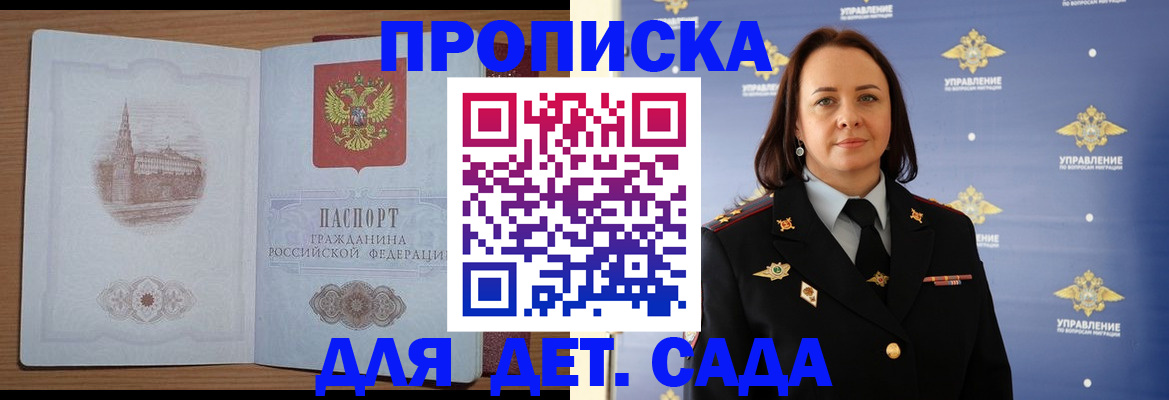 временная регистрация законно в Бородино